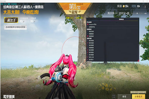 CF世冠透追辅助软件效果