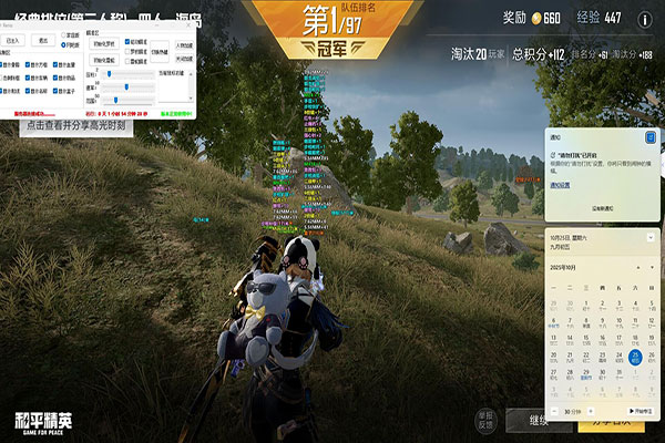 CF世冠透追辅助透视自瞄效果